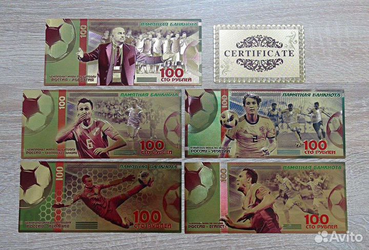 Набор из 5 банкнот Чемпионат мира по Футболу 2018