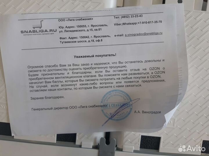 Клапан приточный подоконный