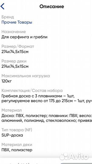 Доска для SUP бординга сапборд