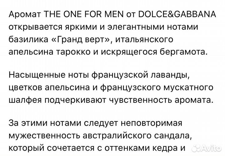 Dolce gabbana The one for men новое