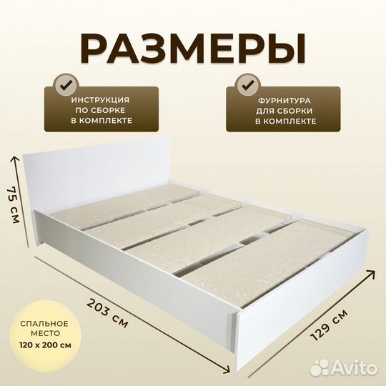 Кровать Двуспальная 120х200 Белая