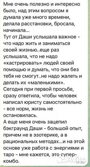 Бизнес-разборы на Таро