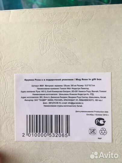 Чашка новая в упаковке и ложки