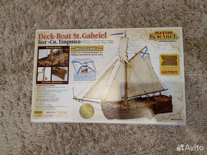 Модель корабля