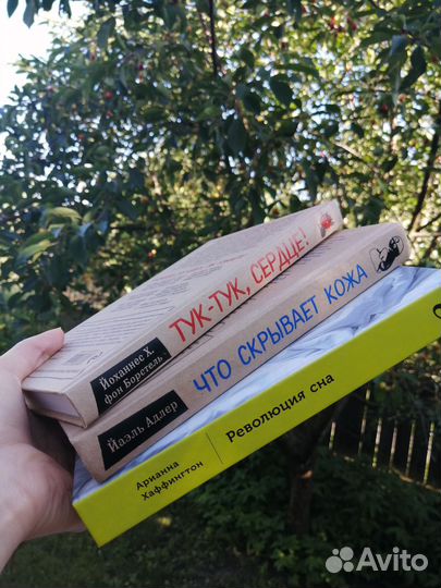 Книги нонфикшен про здоровье