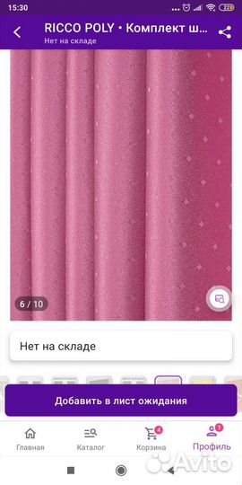 Шторы интерьерные