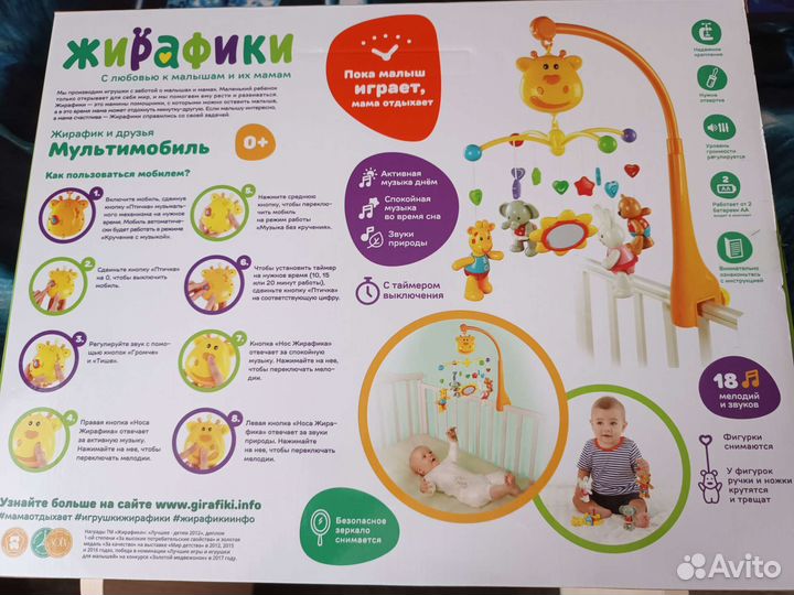 Мобиль