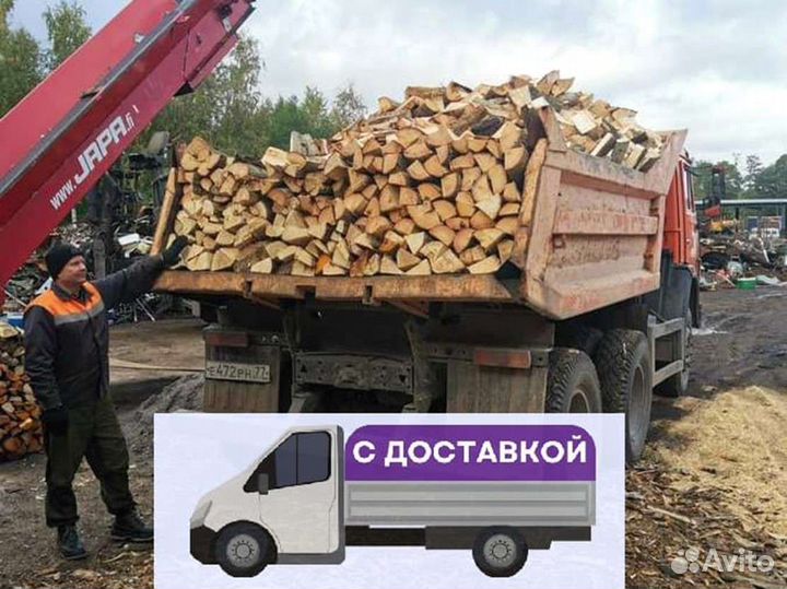 Дрова от производителя
