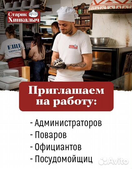 Повар Универсал