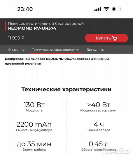 Беспроводной пылесос