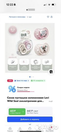 Соски пустышки в наборе lovi в контейнере новые