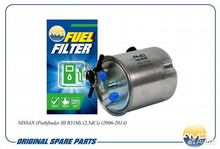 Фильтр топливный