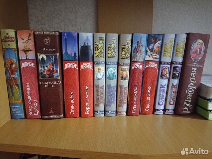 Книги серии Колесо времени Роберт Джордан