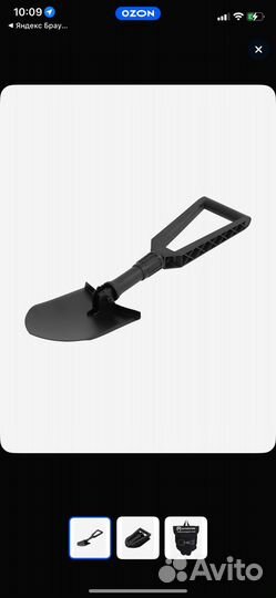 Лопата ouventure раскладная