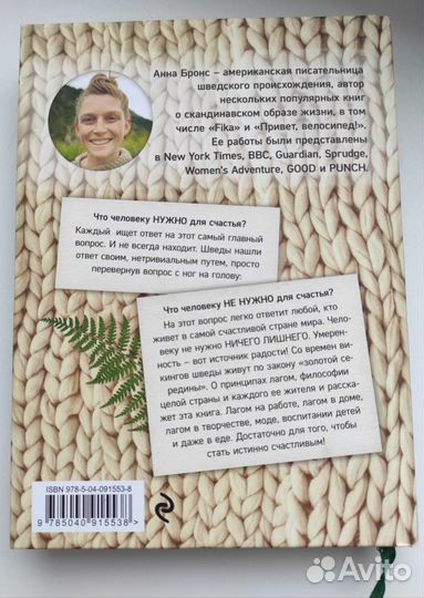 Лагом Минимализм и Счастье