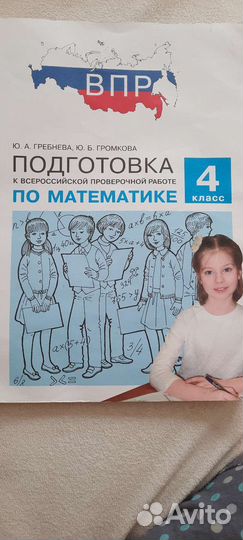 3 книги впр 4 класс,много книг