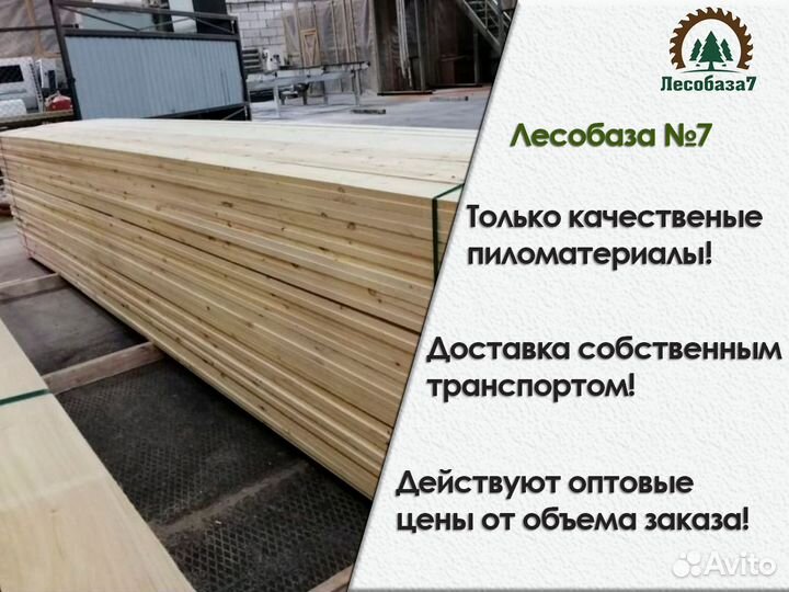 Пиломатериалы Доска
