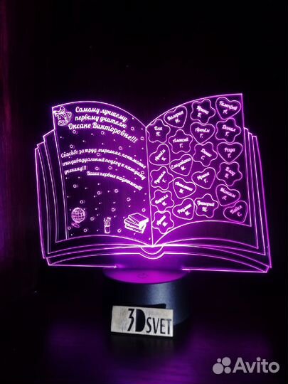 Светильник с 3Д эффектом