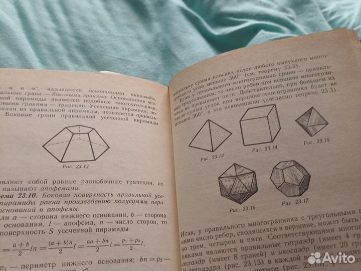 Математика для подготовительных отд вузов
