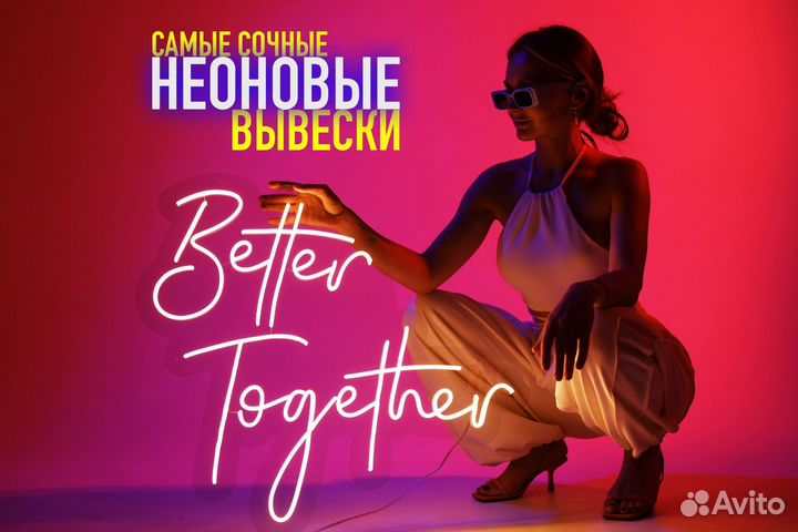 Вывеска, освещение в офис