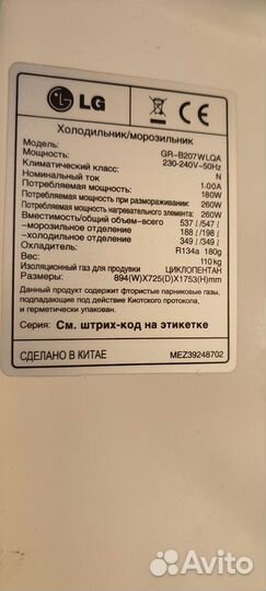 Холодильник бу