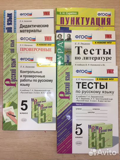 Пособия для 5 класса