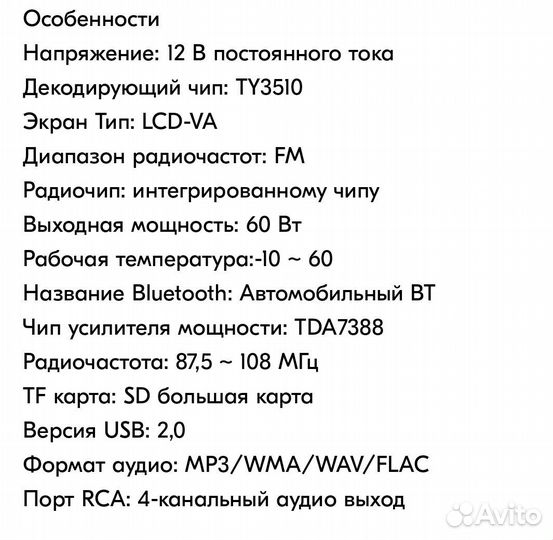 Автомагнитола Новая