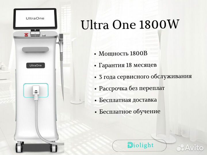 Диодный лазер D+IO LightUltra-One+1800o, рассрочка