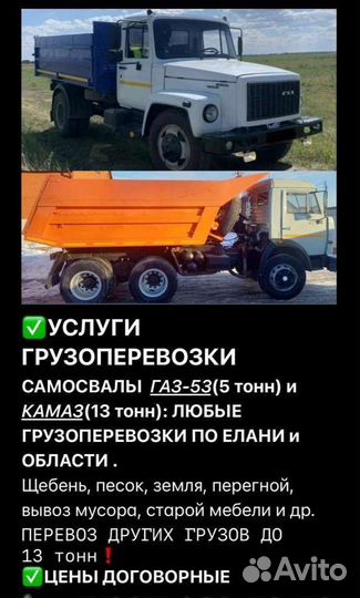 Грузоперевозки