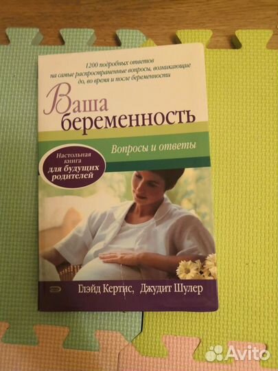 Книги для родителей