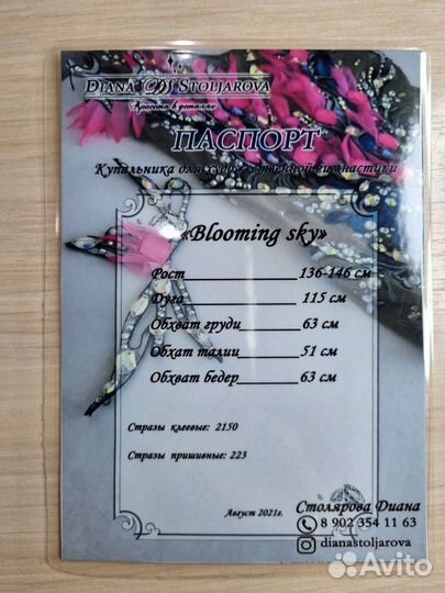 Продам купальник для художественной гимнастики