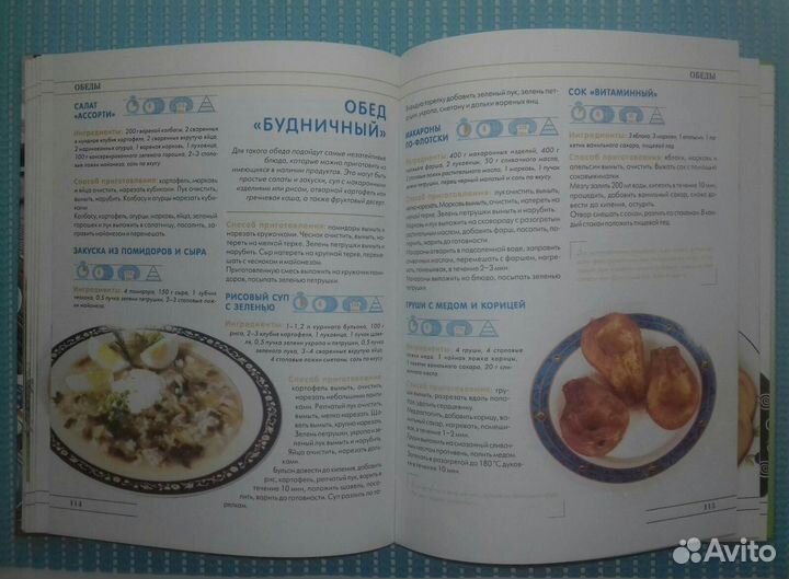 Книги по кулинарии, книги рецептов