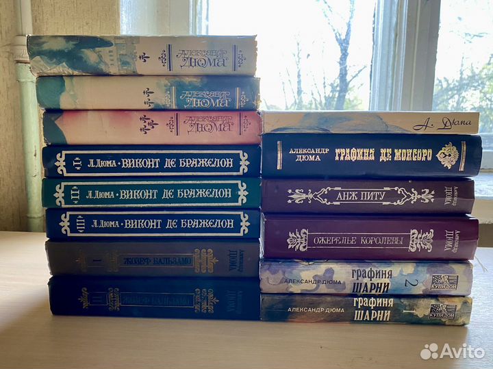 Александр Дюма книги