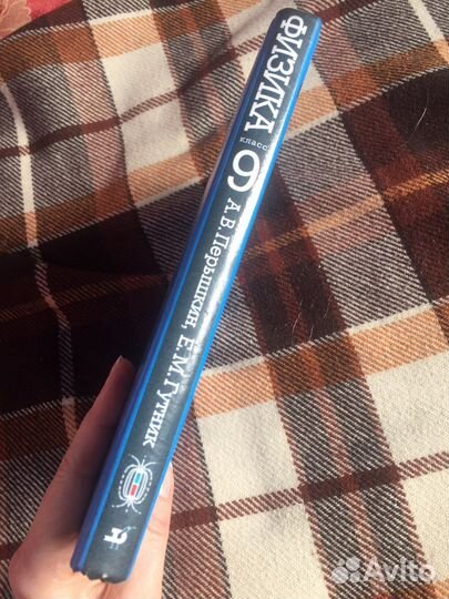 Учебник физики 9 класс Перышкин