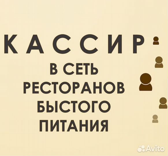 Кассир