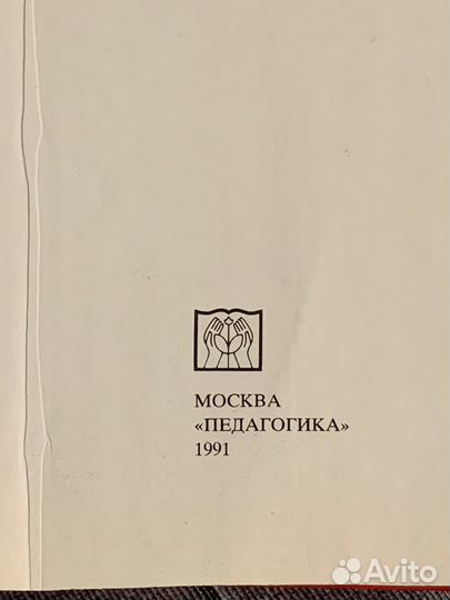 Энциклопедический словарь юного физика