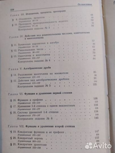 Учебник. Математика для поступающих