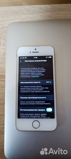 iPhone SE, 32 ГБ