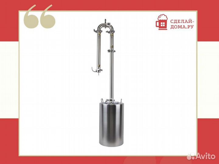 Самогонный аппарат Викинг эконом 25 л 1.5 дюйма