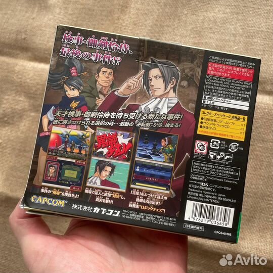 Gyakuten Kenji 2 DS, коробка