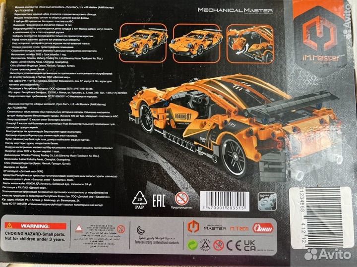 Конструктор mechanical master