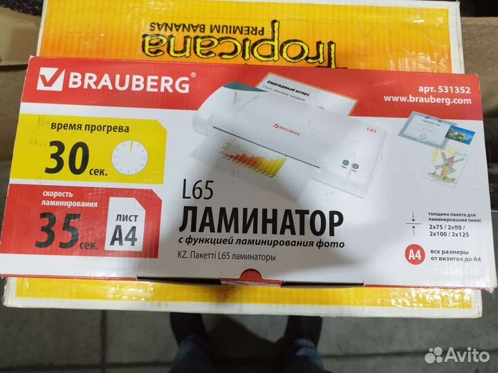 Ламинатор