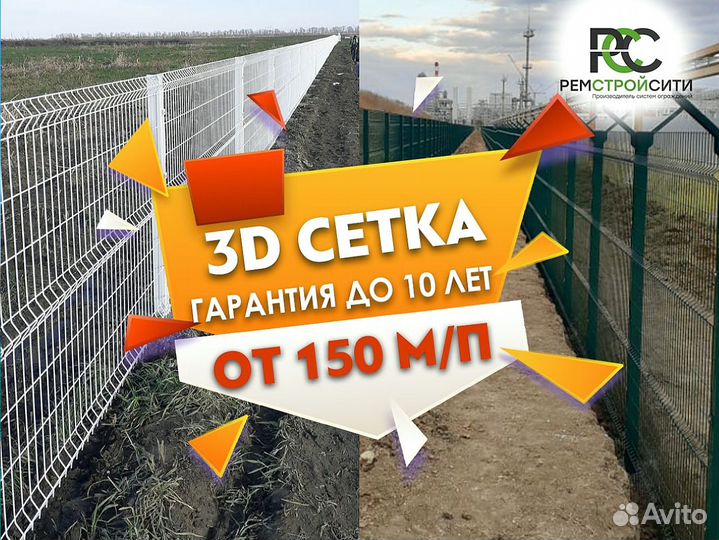 Металлический забор