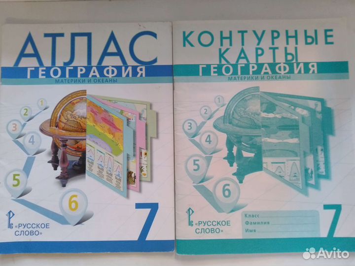 География Атлас, контурная карта 7 класс