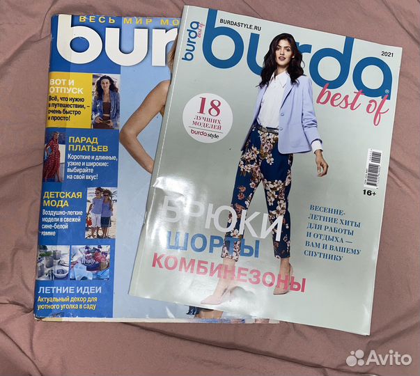 Журнал Бурда burda