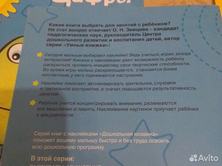 Развивающие пособия