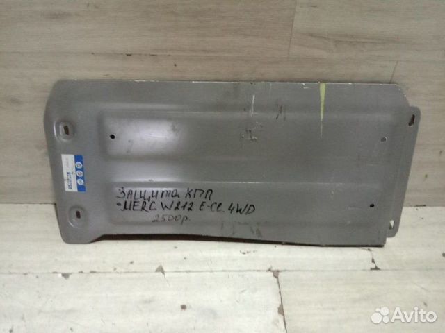 Защита кпп Mercedes Benz W212