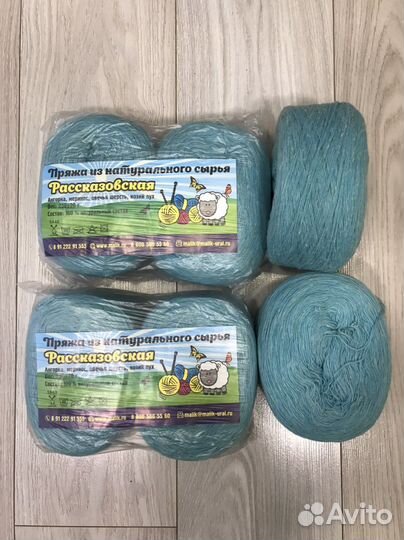 Пряжа упаковками