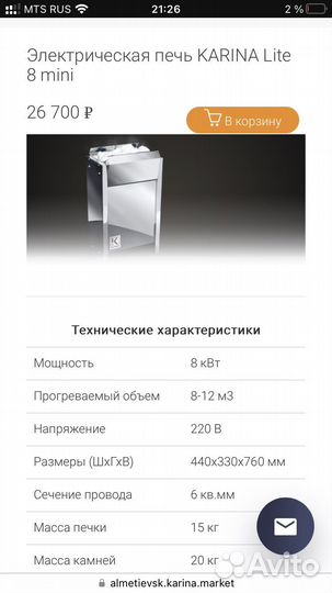 Электрическая печь karina Lite 8 mini