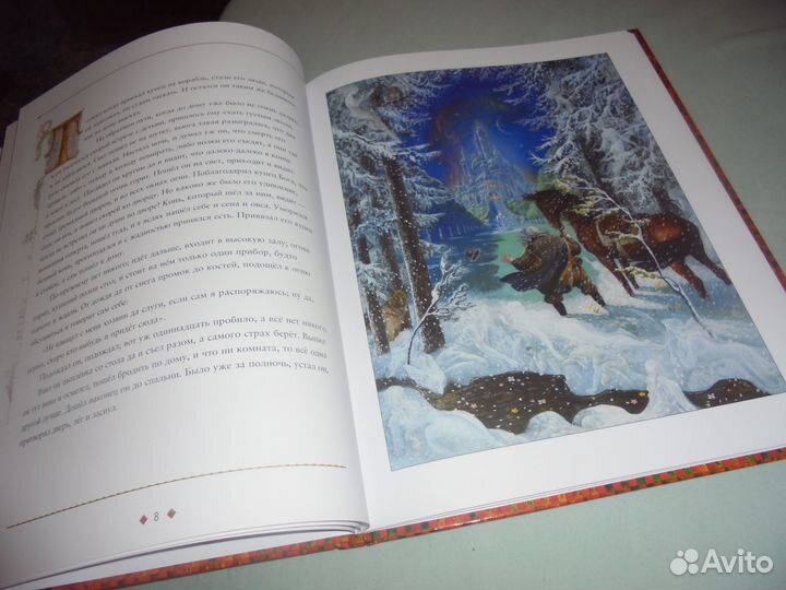 Красавица и чудовище илл. Кинуко Крафт 2020 г